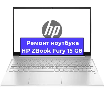Чистка от пыли и замена термопасты на ноутбуке HP ZBook Fury 15 G8 в Новосибирске